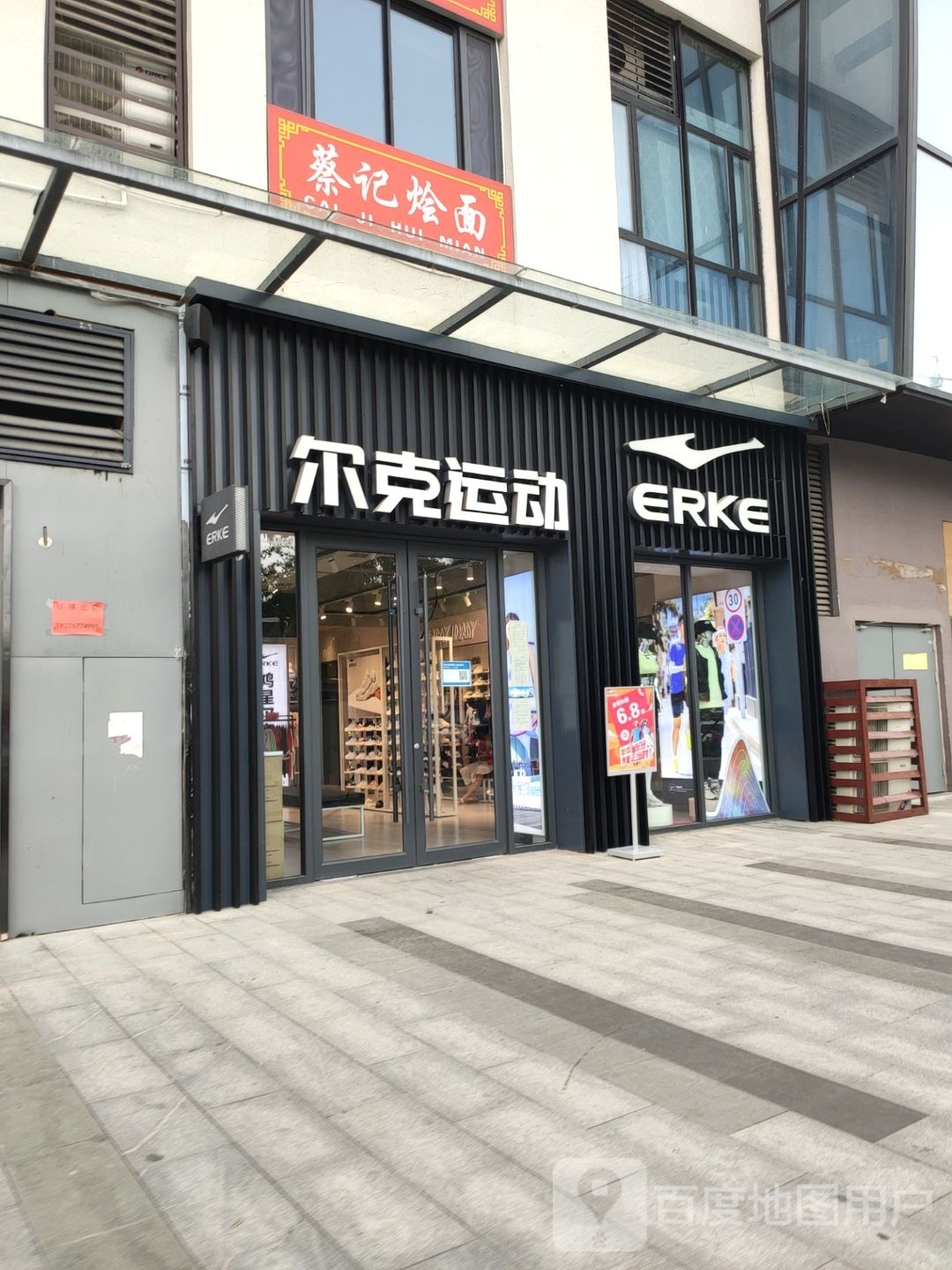 中牟县尔克运动(天泽城店)