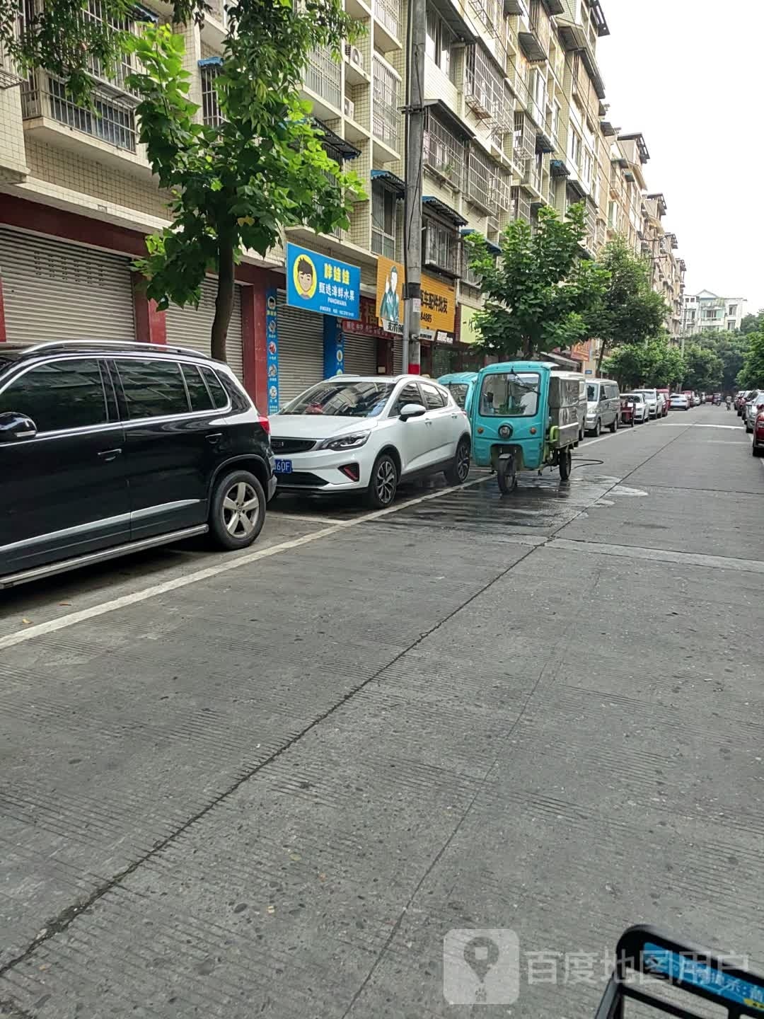 瘐衿胖选甄娃澉娃海鲜水果(眉山店)