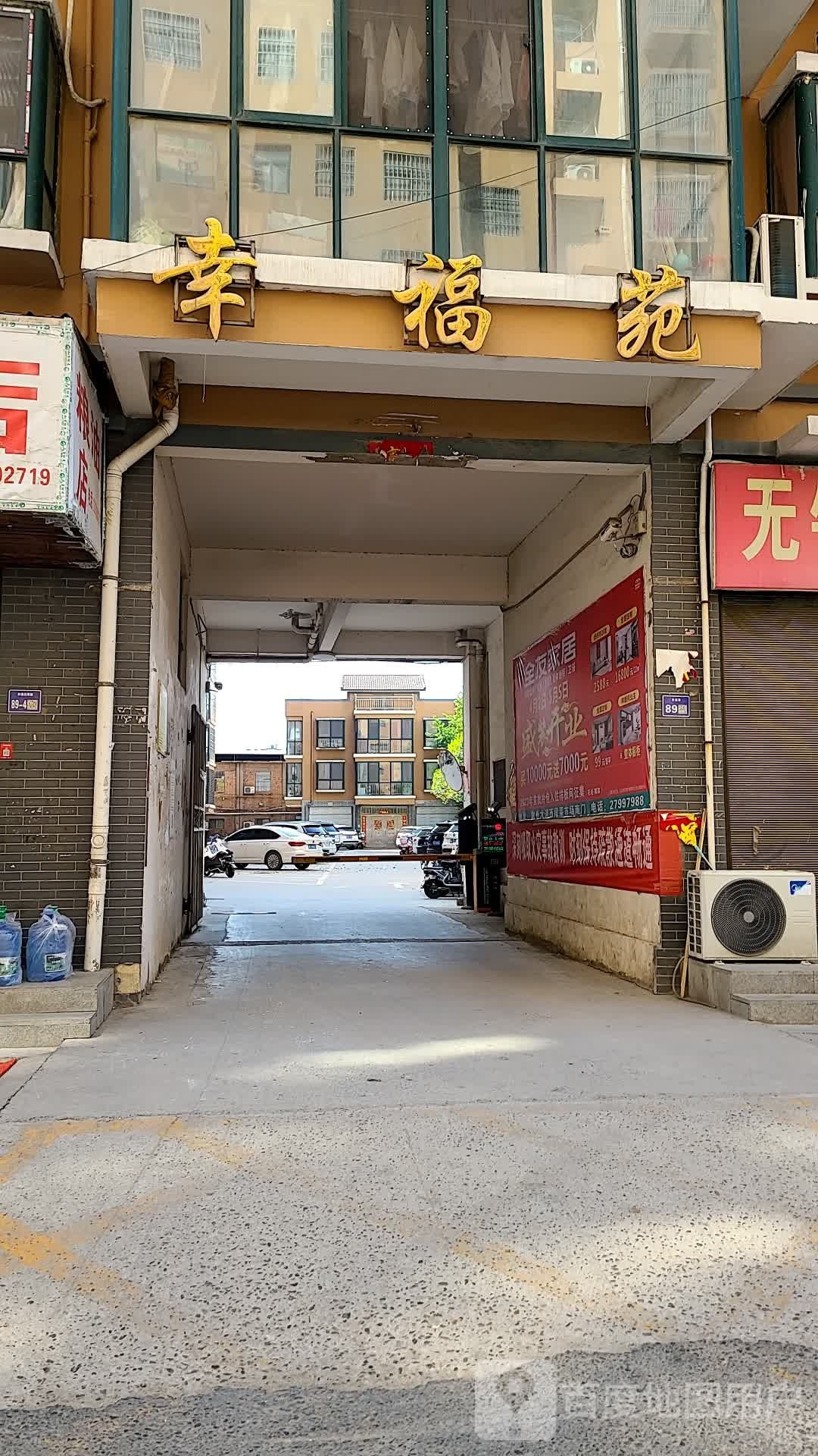 幸福院洗浴