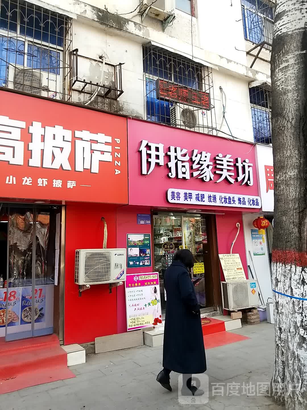 伊指缘美坊