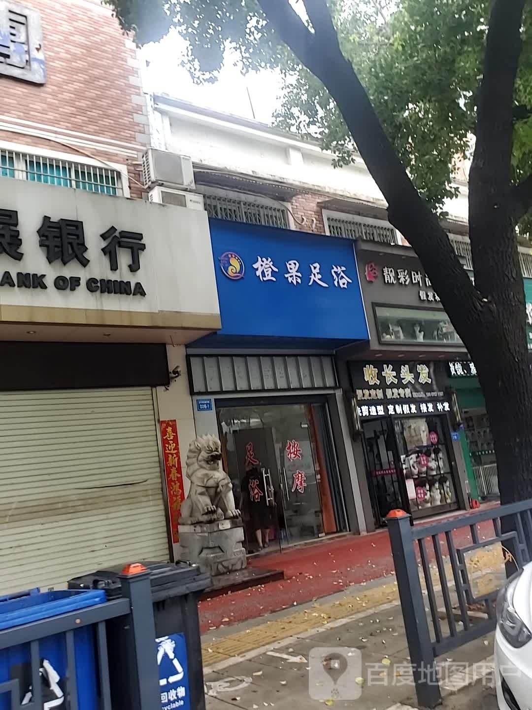 收长头发