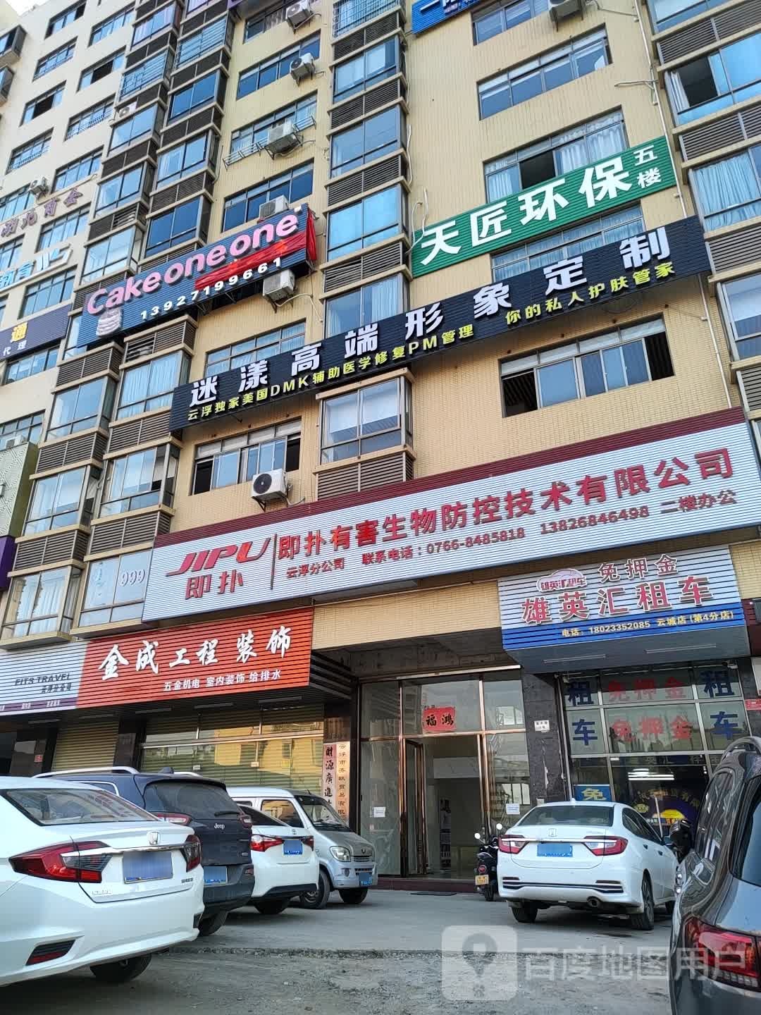 迷漾高端形象定制
