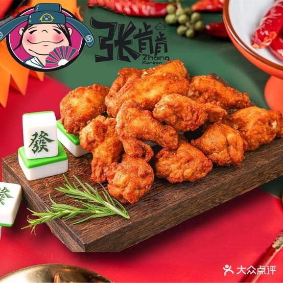 张肯肯蒜乡炸鸡(万达店)