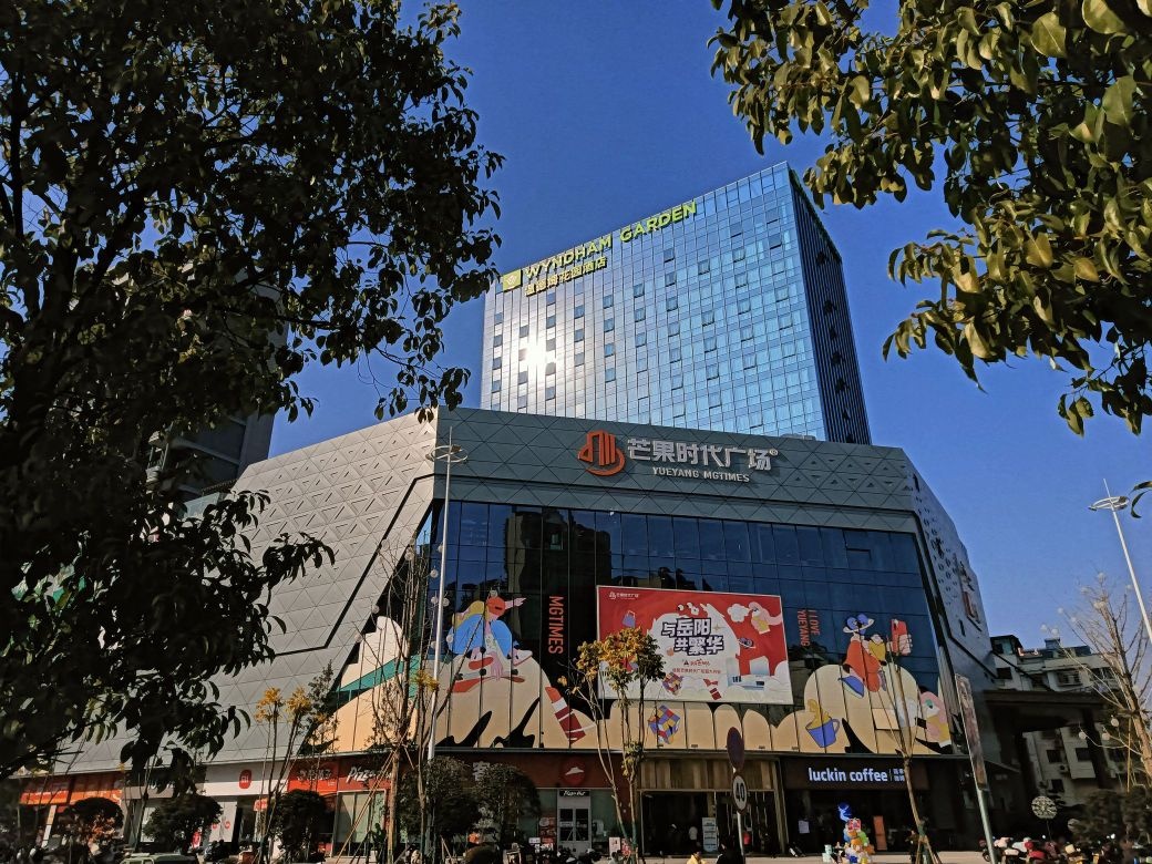 岳阳芒果时代广场(科技路店)