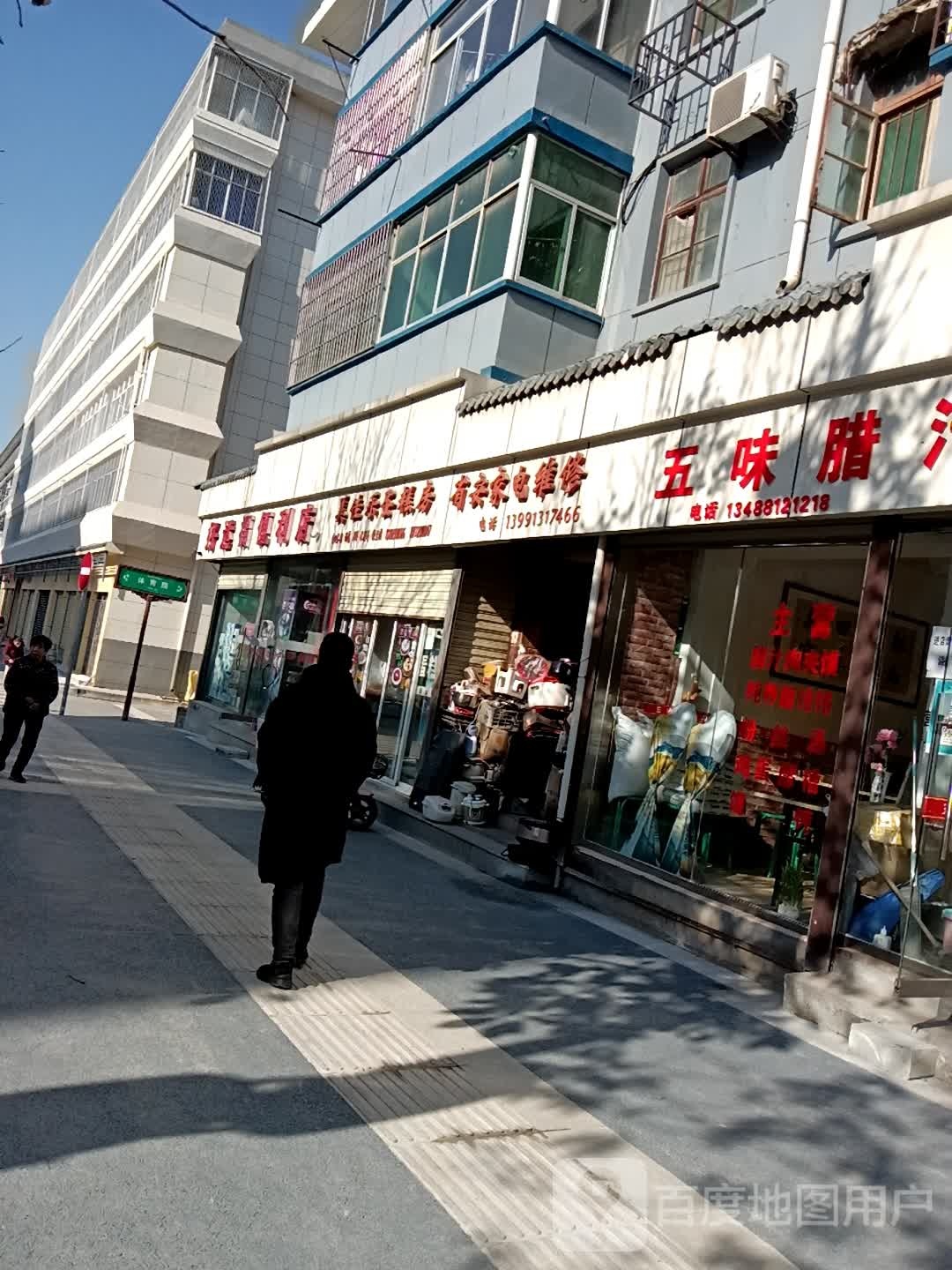 省安家电维修