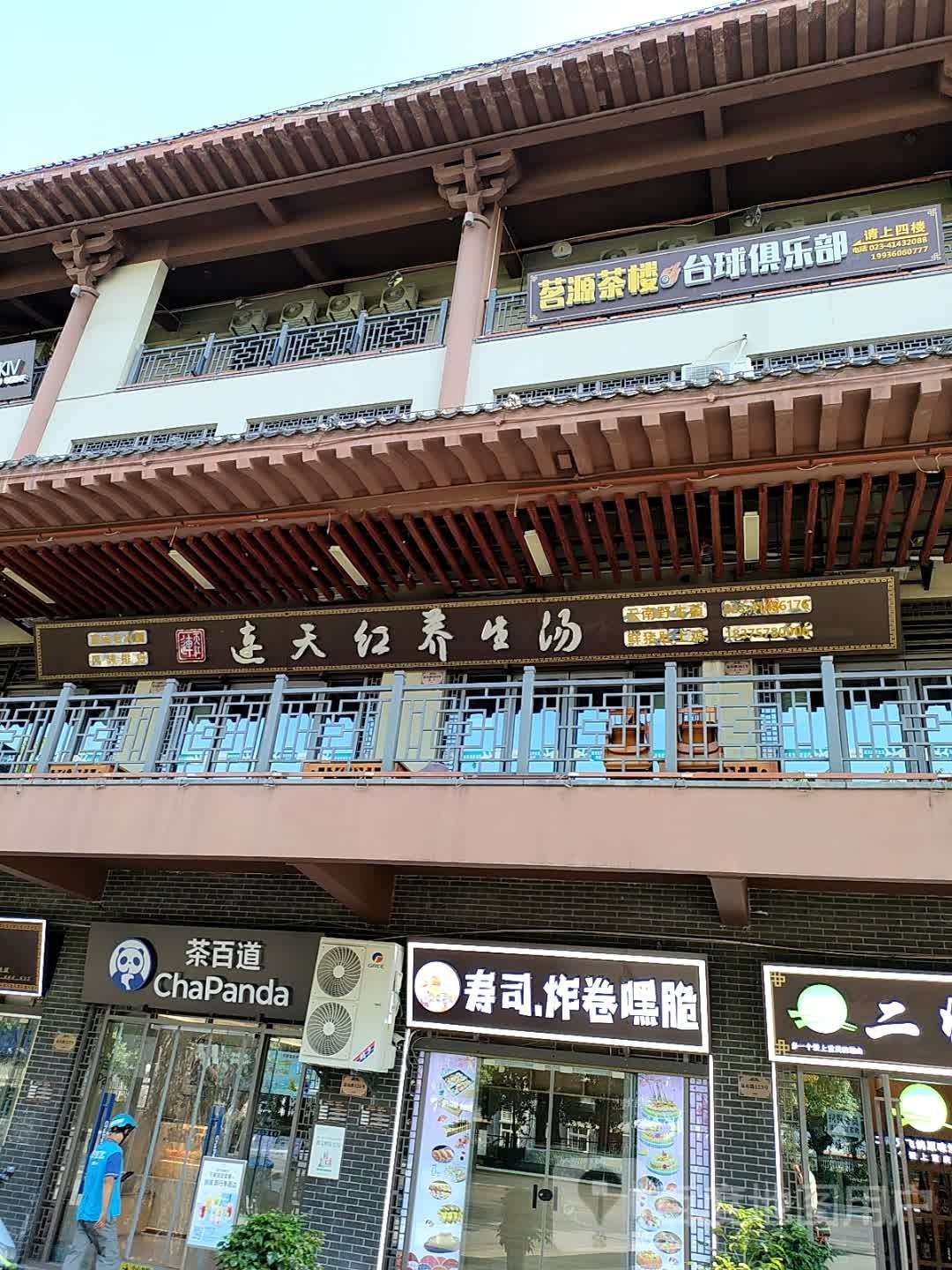 寿司炸卷嘿脆