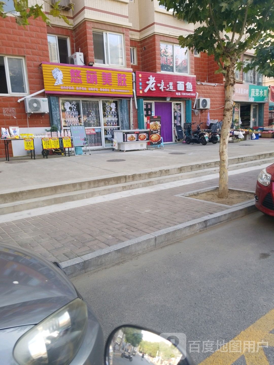 蔬果水果店