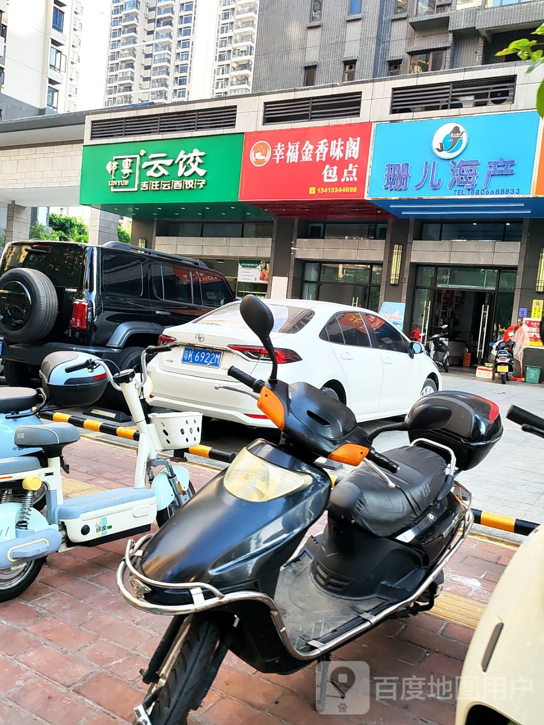 珊儿海产(汇龙时代广场店)