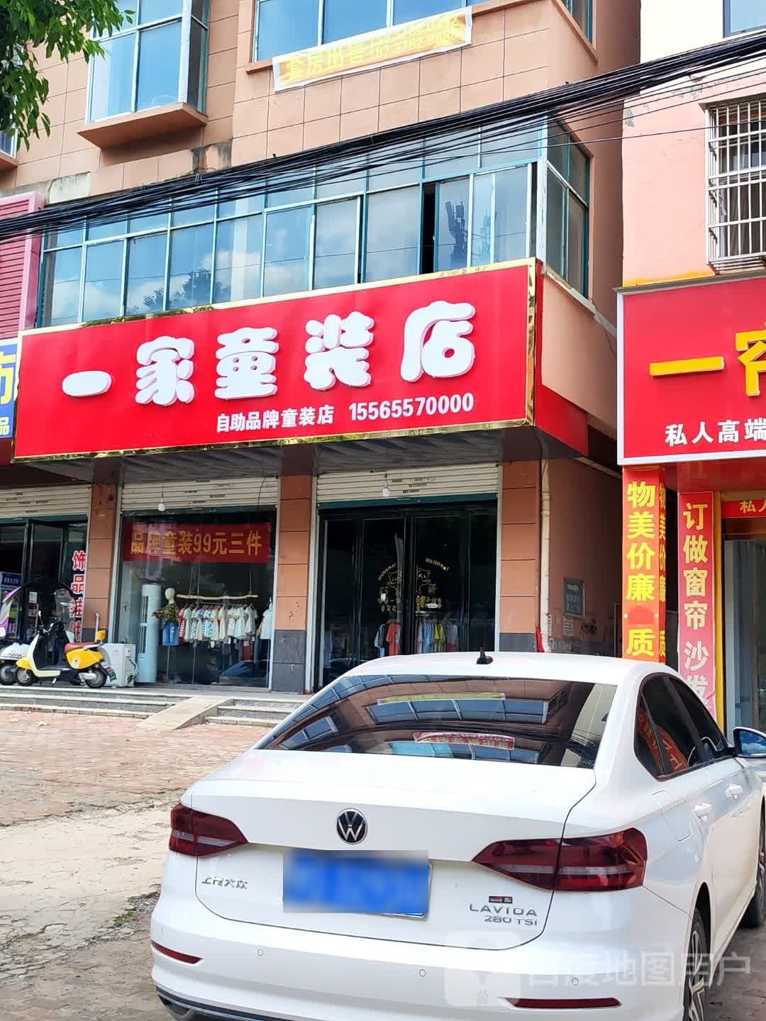 固始县一家童装店(信合大道店)