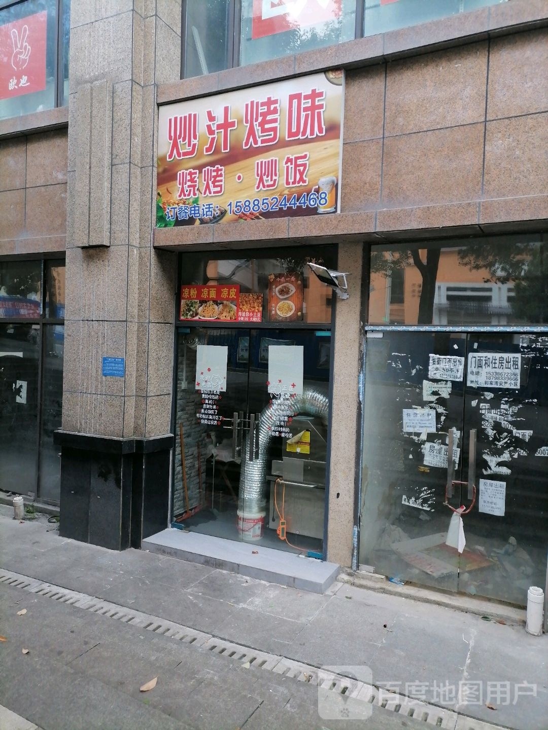 炒汁烤味烧烤炒饭
