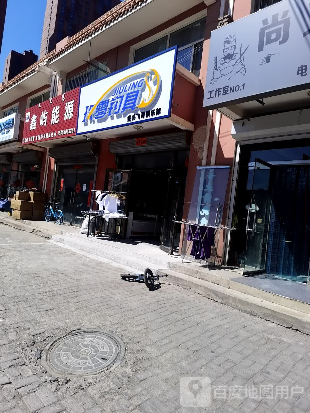 零玖兢控钓具