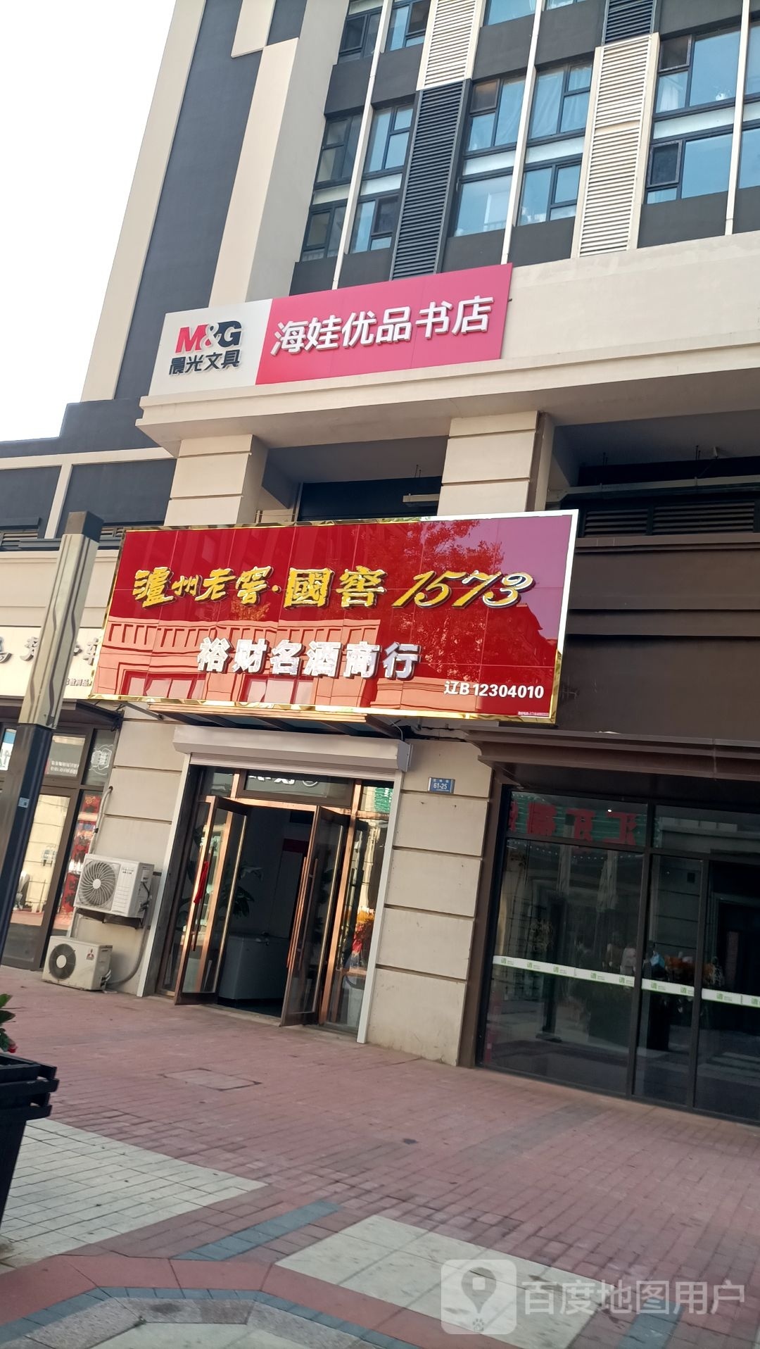 海娃优品书店