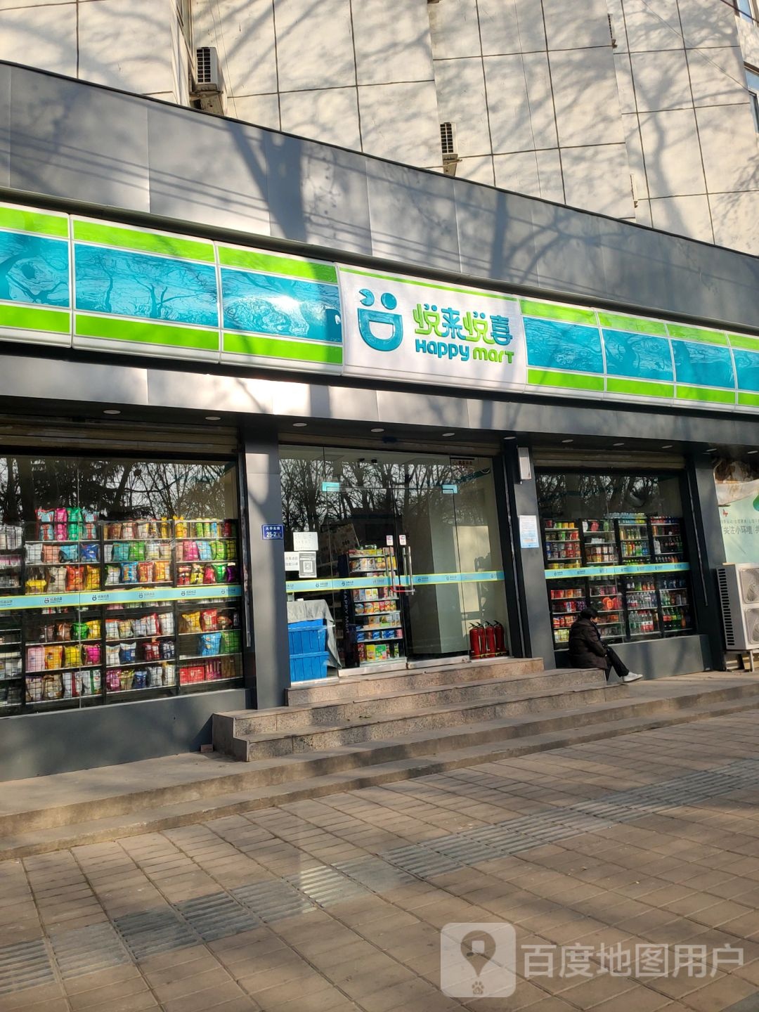 悦来悦喜(华城国际中心店)