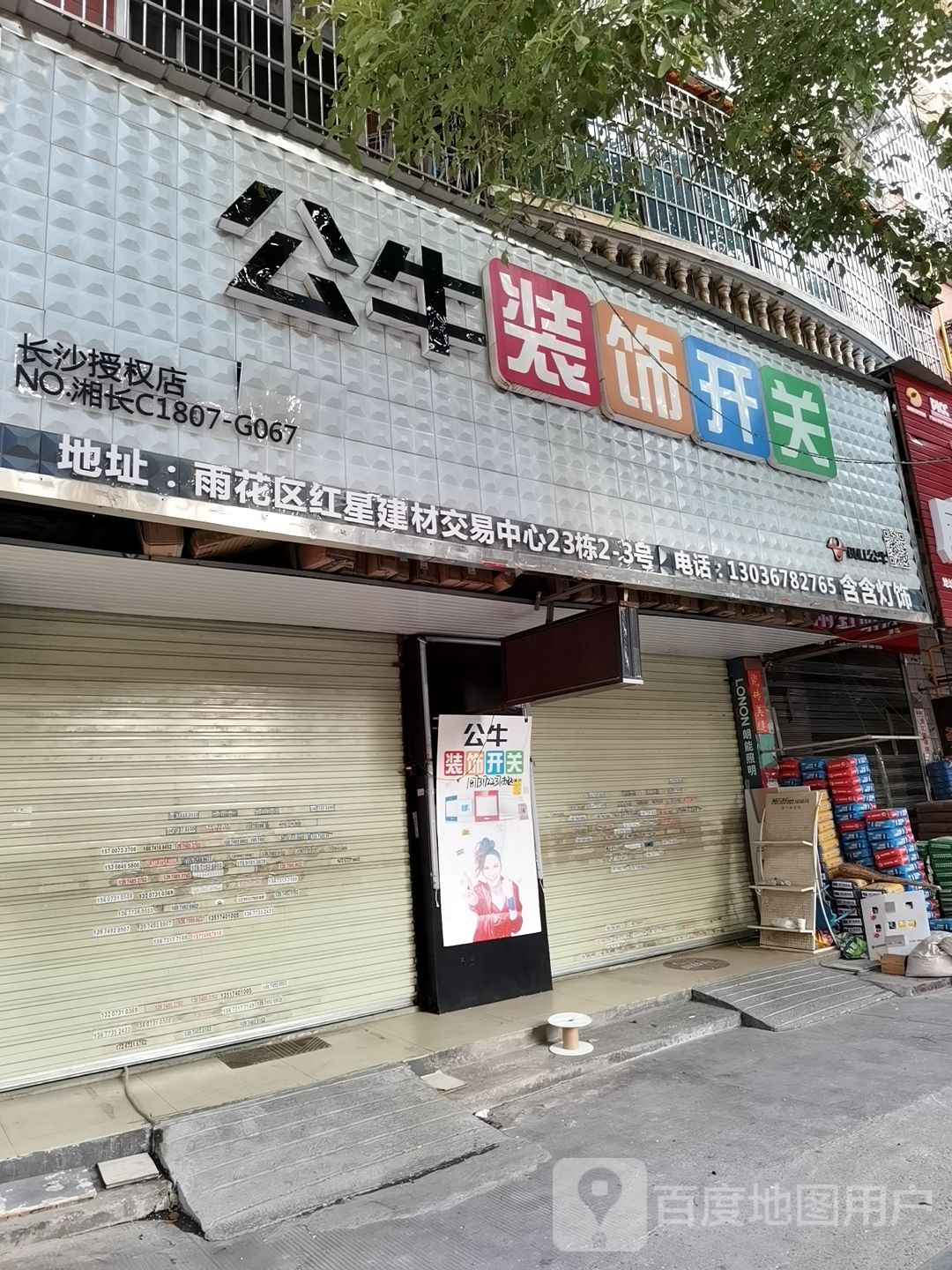 含含灯饰
