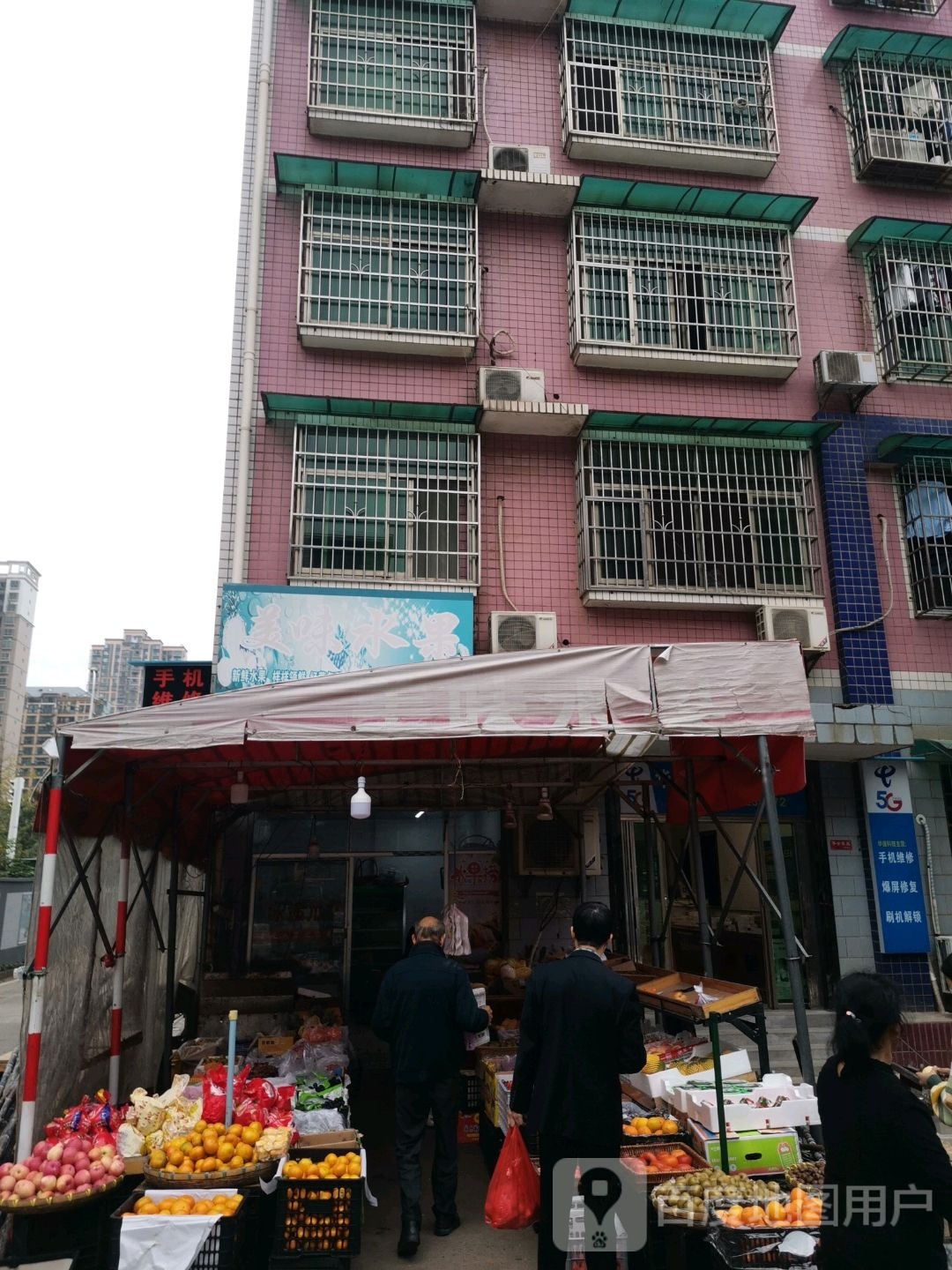 美味水果棋牌(圭塘小区一区店)