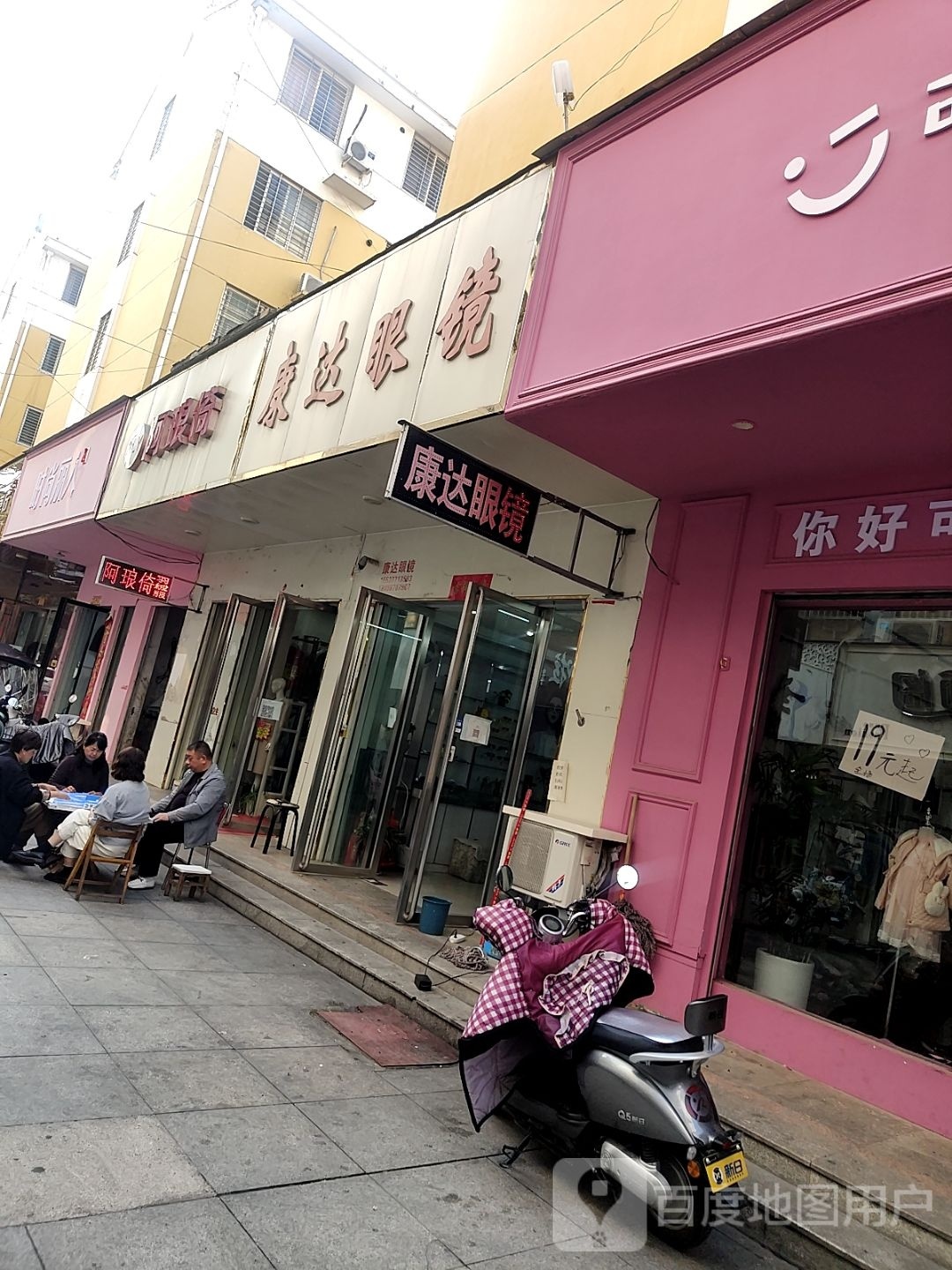 桐柏县时尚丽人(新华街店)