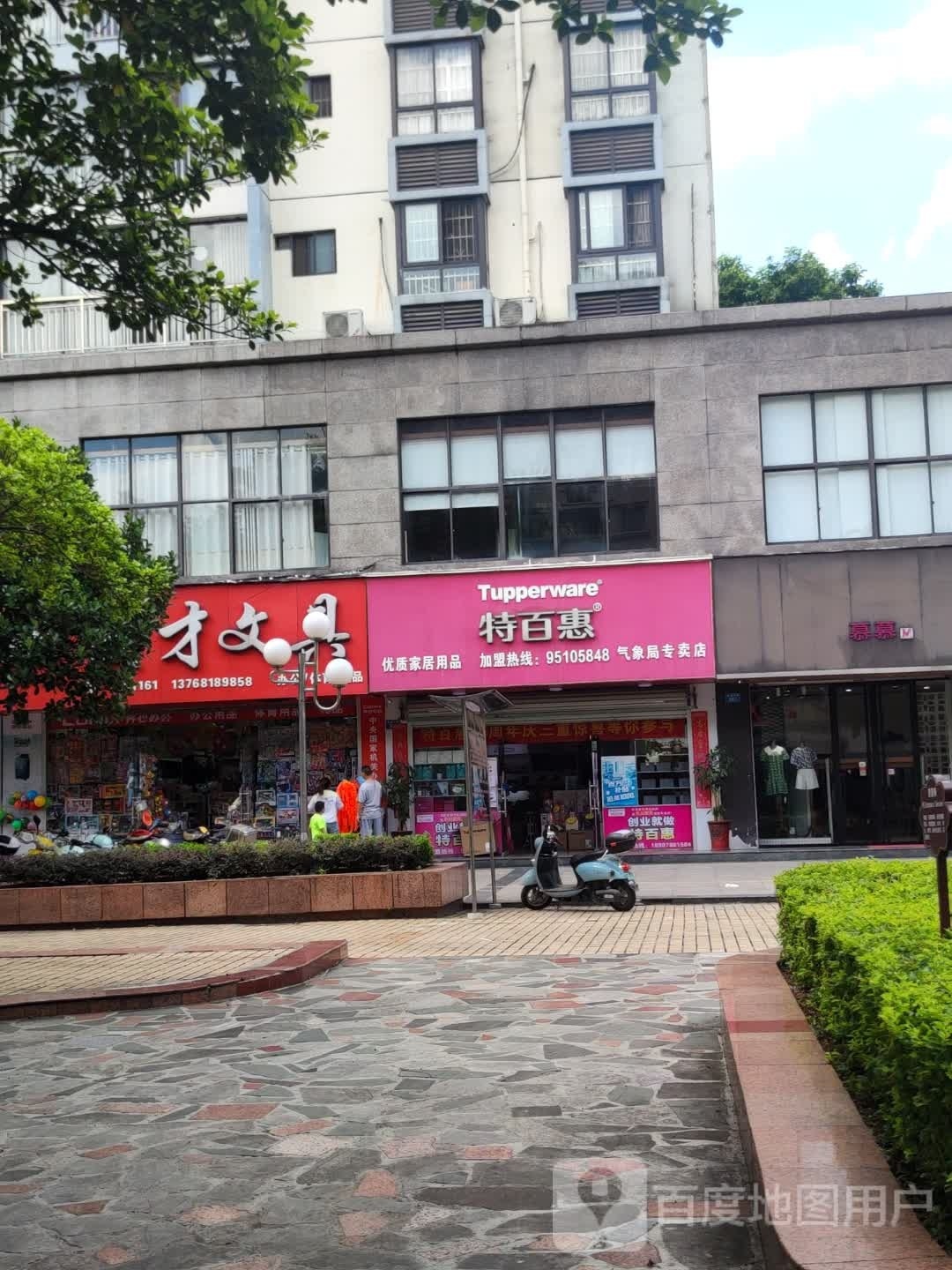 俊才文具