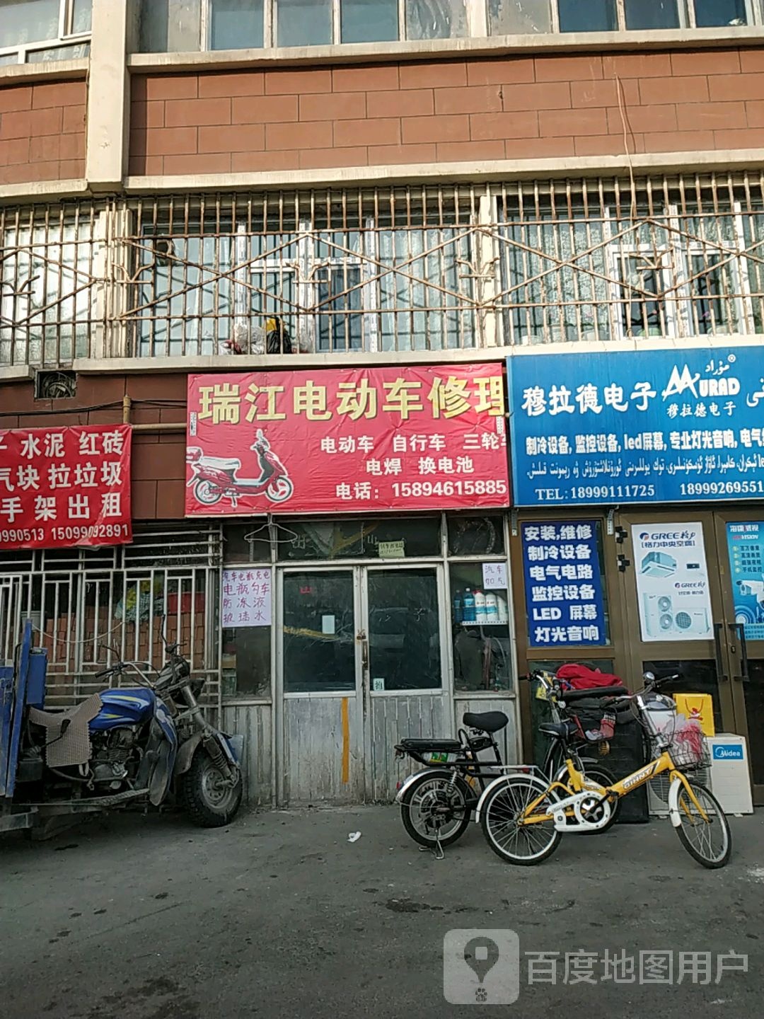 瑞江电动车助理