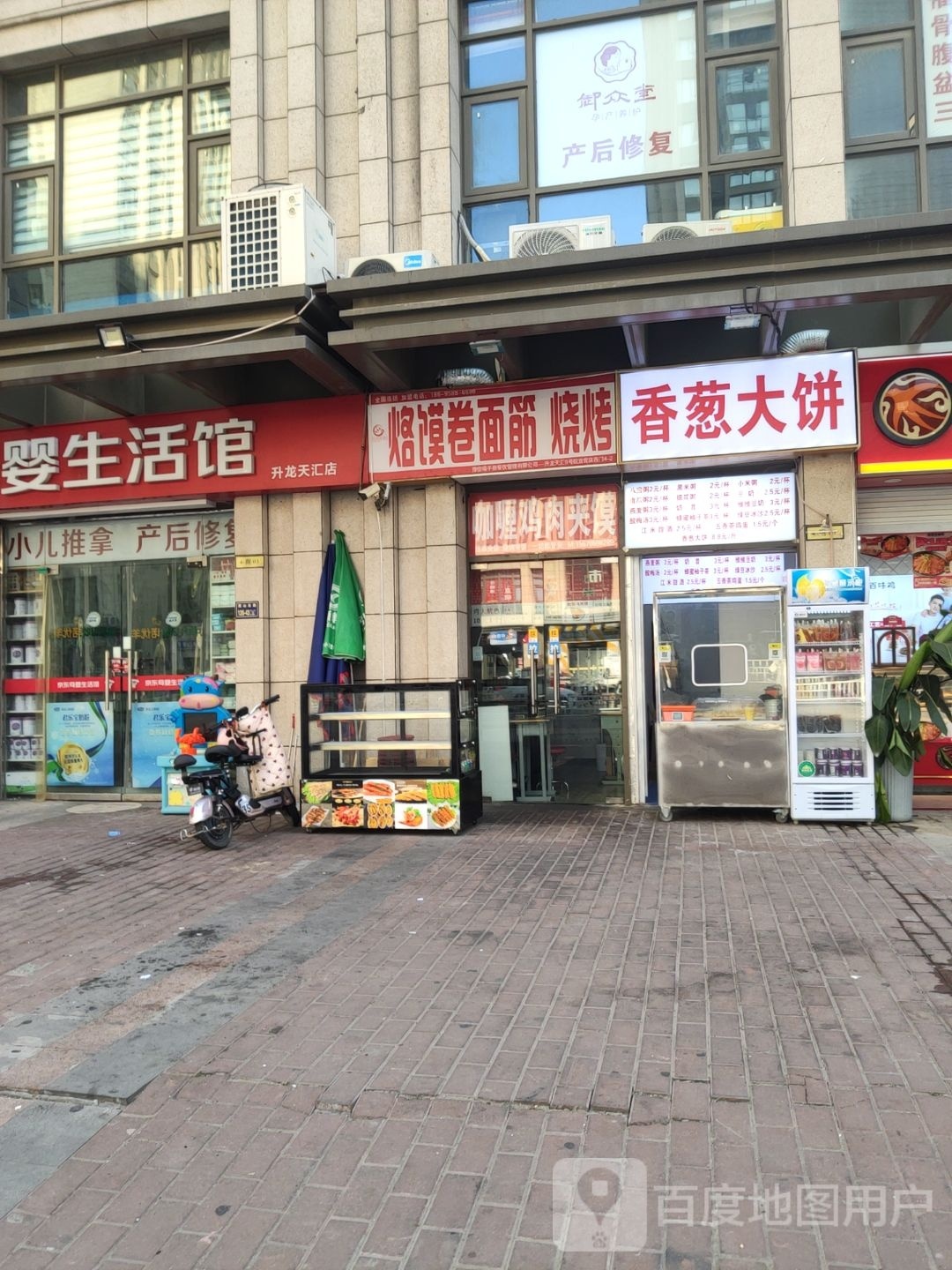 京东母婴生活馆(嵩山北路店)