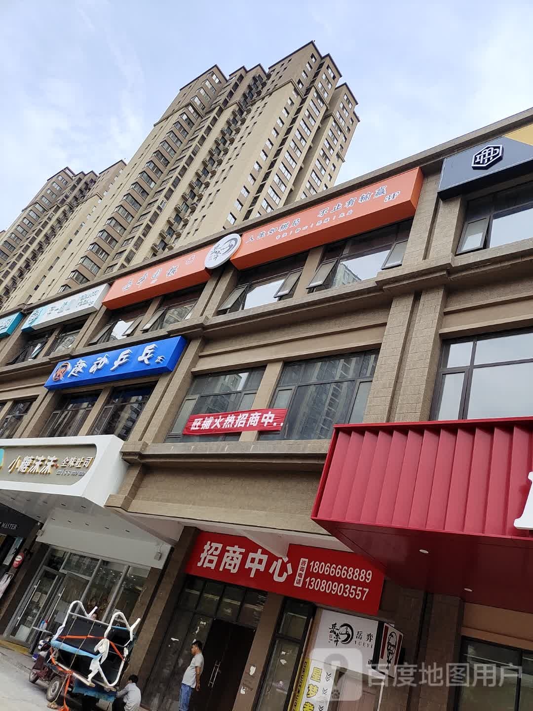 趣动乒乓球(翟家堡店)