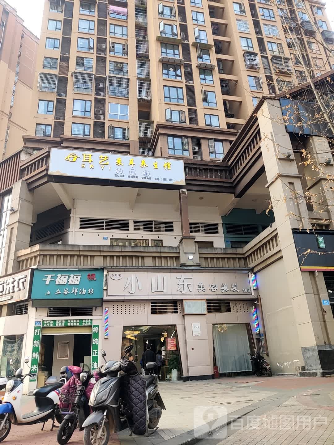 小山东美奥容美发(COCO16店)
