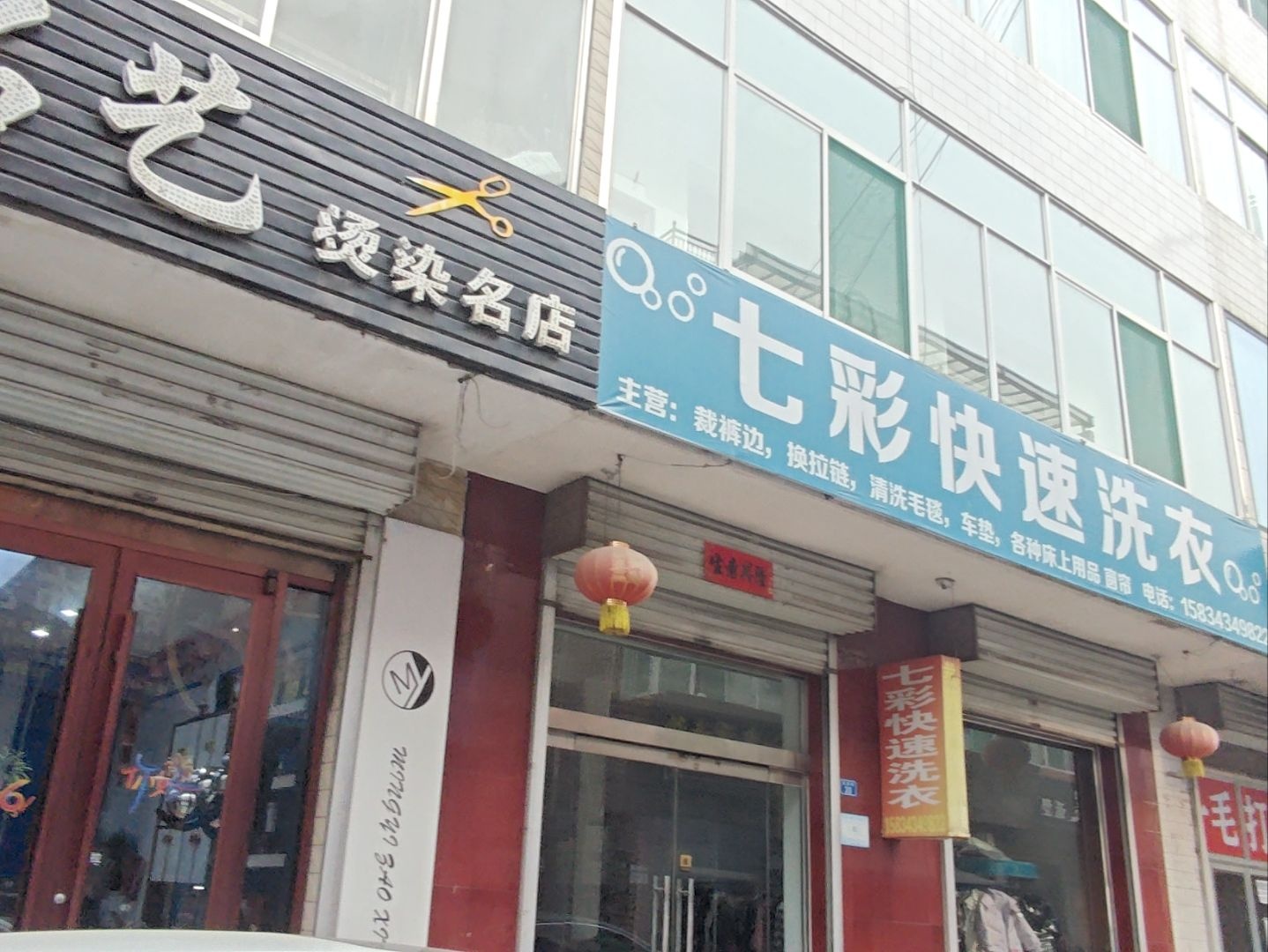 七彩快速洗衣