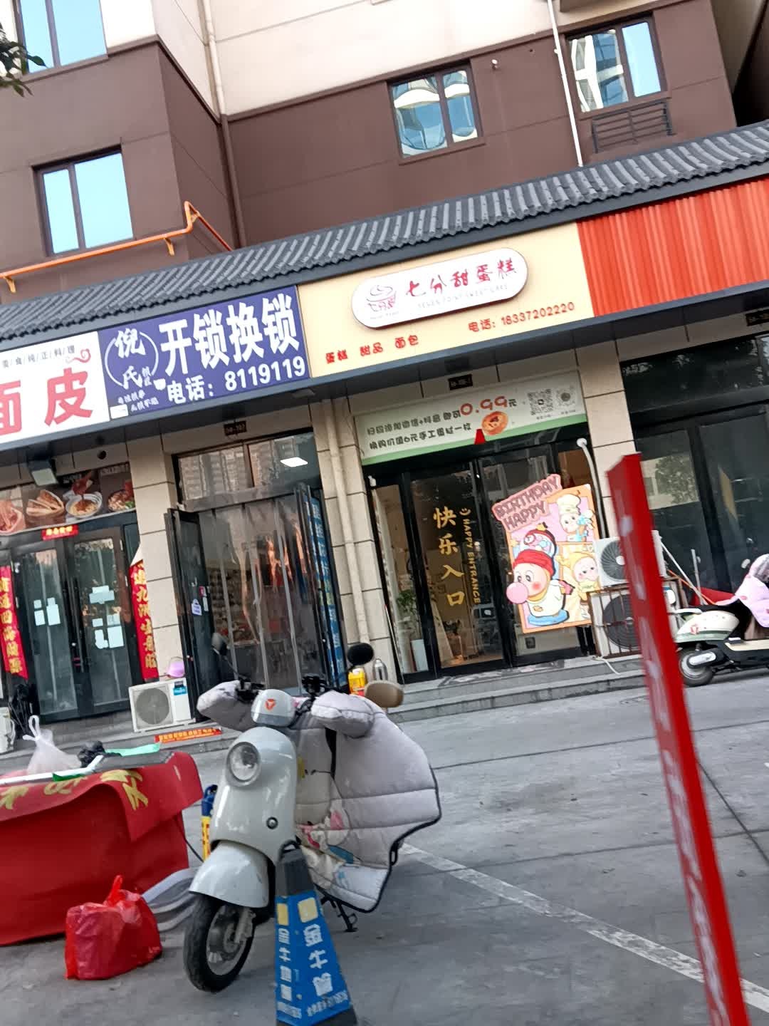 倪氏开锁换锁智能锁