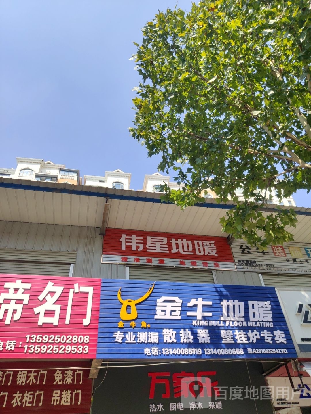 金牛管业(电厂路店)