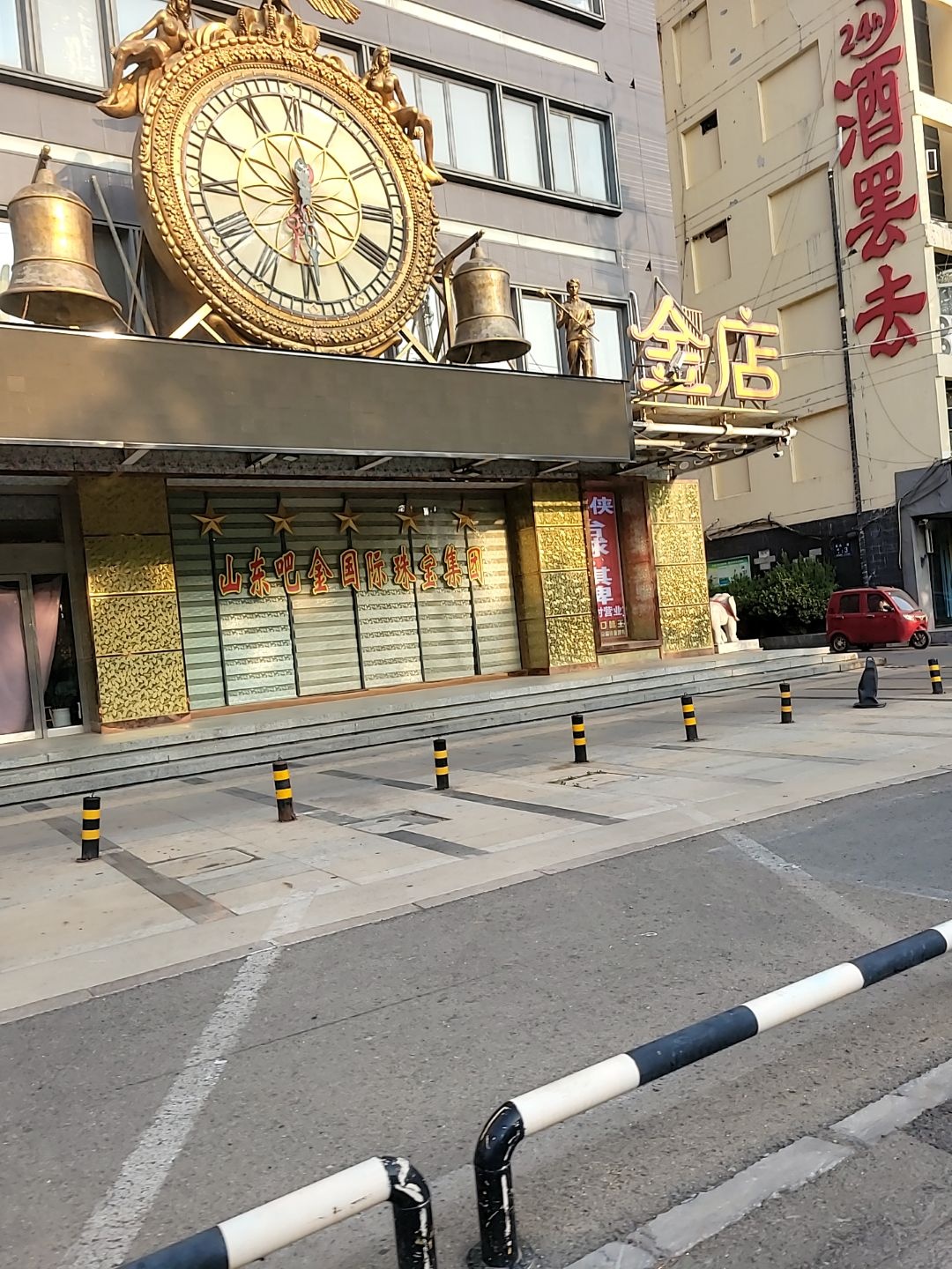 巴金金店