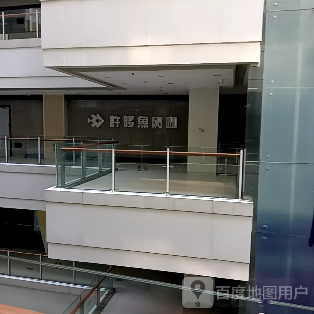 许哆鱼网咖(星隆国际城店)
