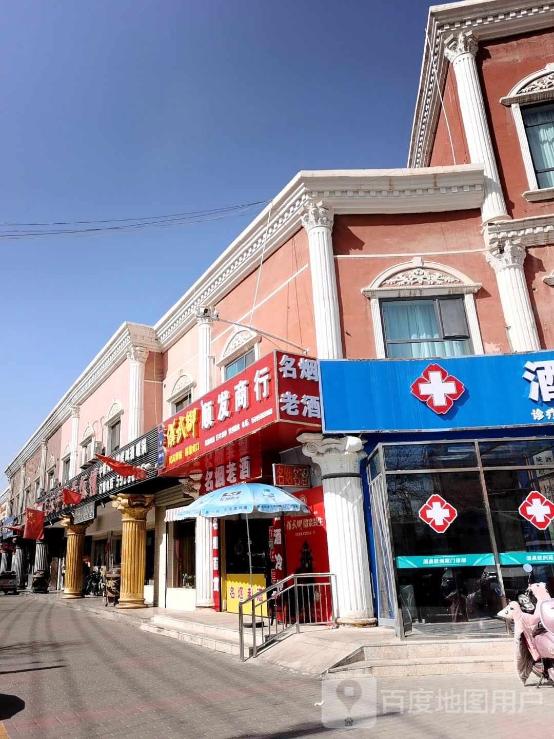 顺发商行(南环东路店)