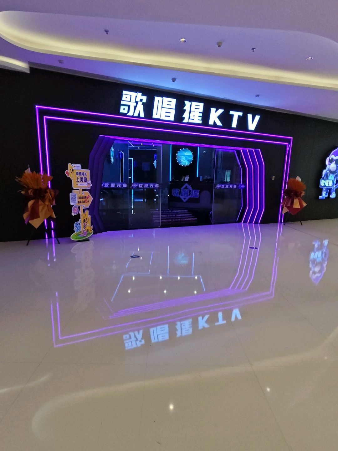 歌唱猩自助KTV(龙海万科店)
