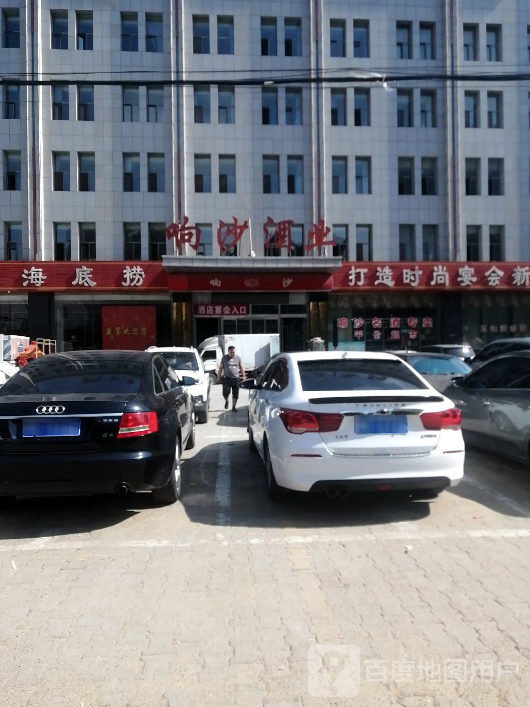 响沙酒ye