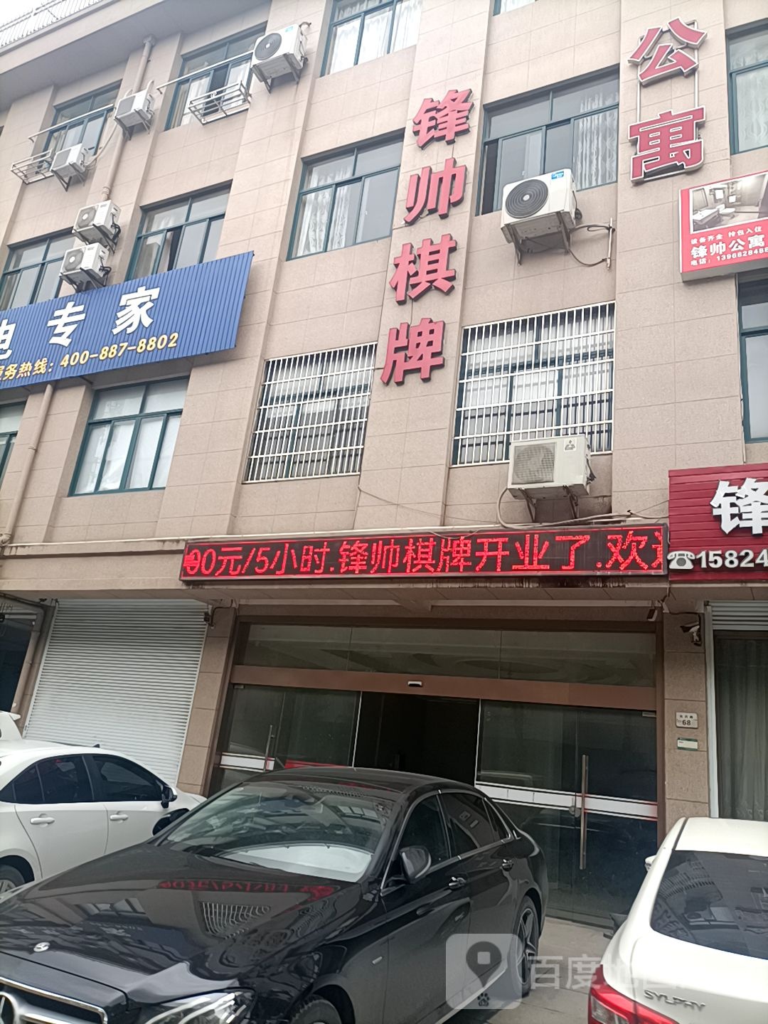 锋帅气派