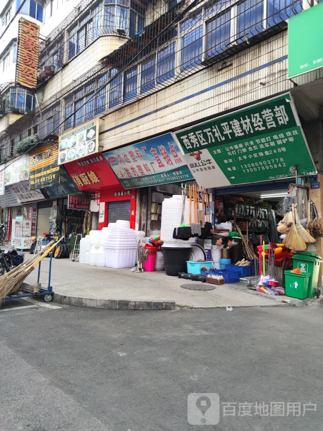 俏厨娘粉面馆炒饭
