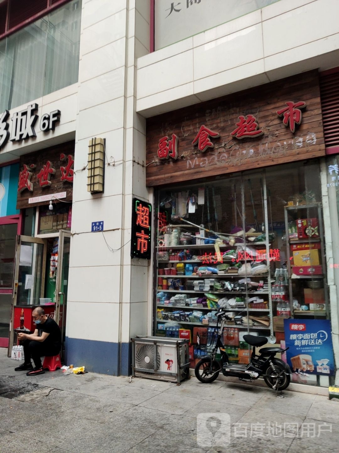 Ray(大桑城市广场店)