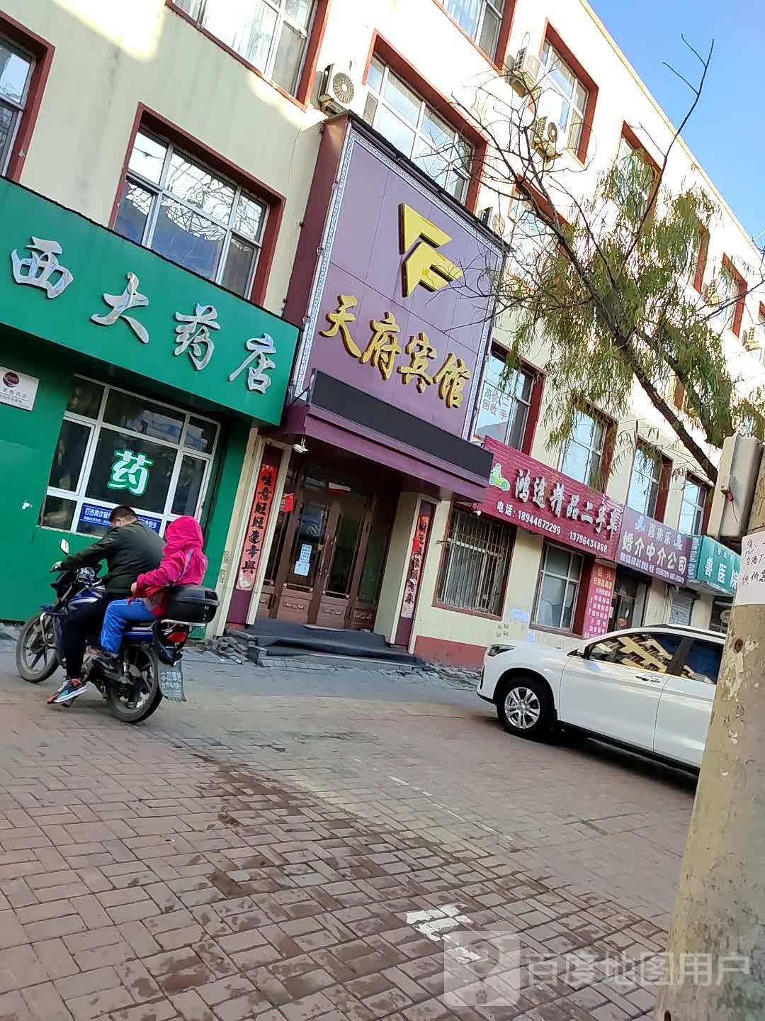 喜来乐婚介中介公司