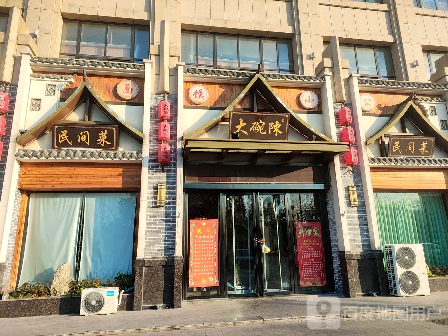 大碗陈·明光本地菜(名都汇店)