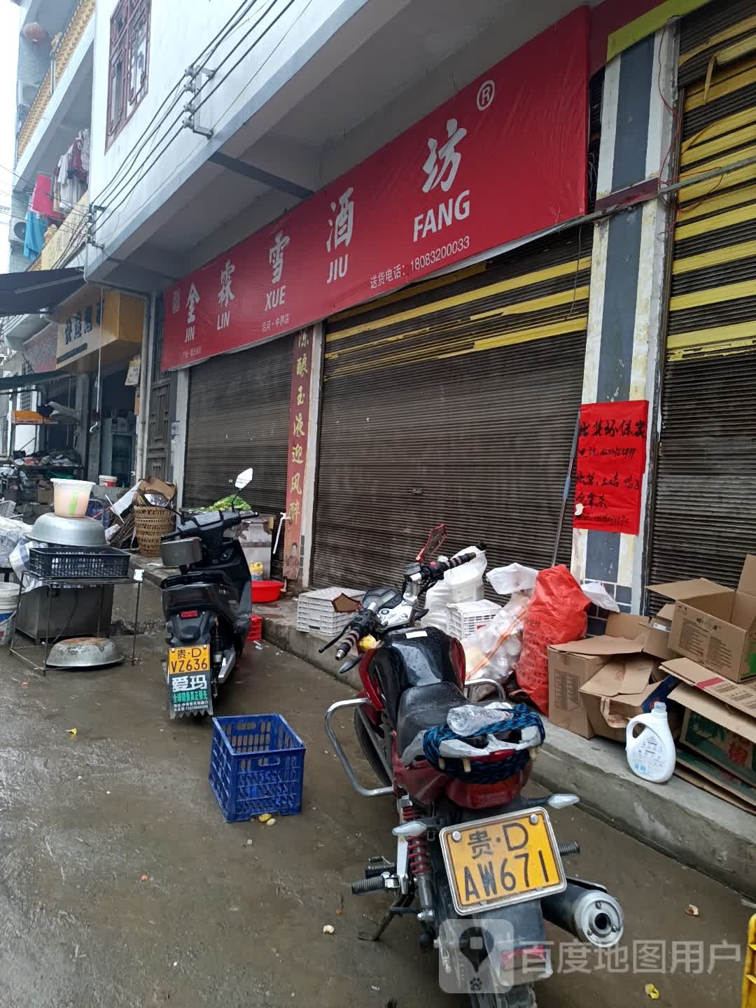 中界韵达快递超市