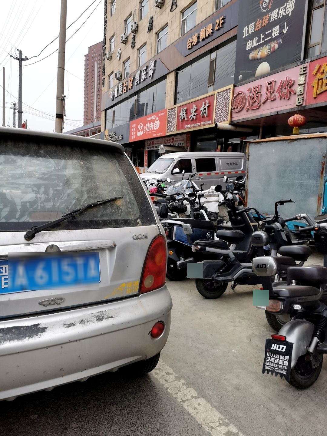 北辰台球俱乐部