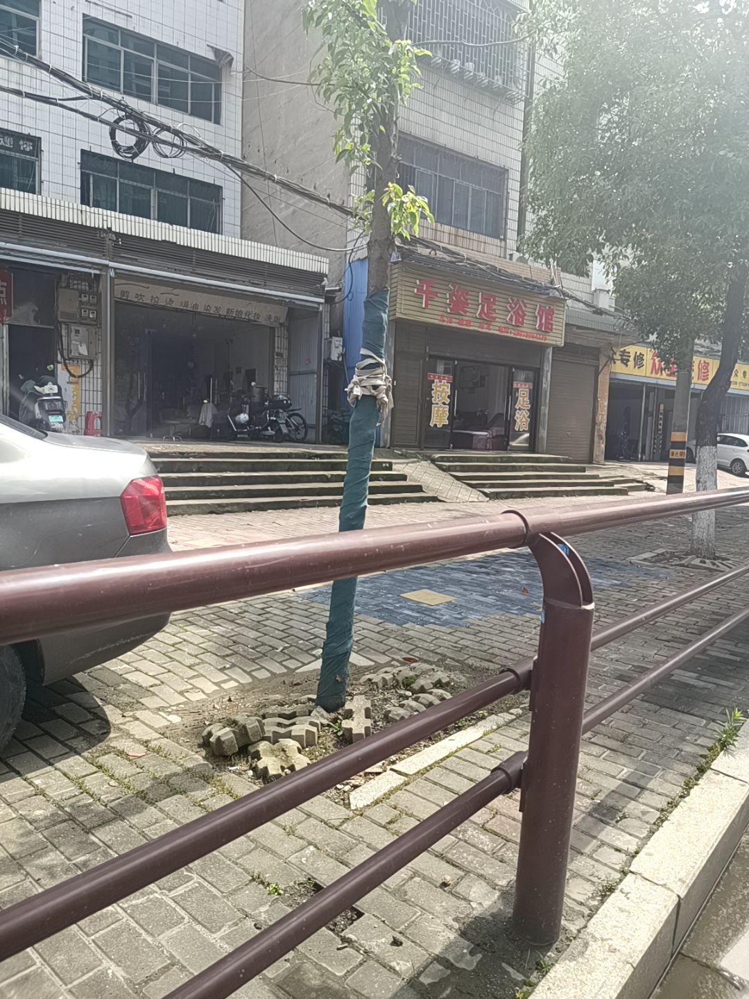 千姿足浴馆