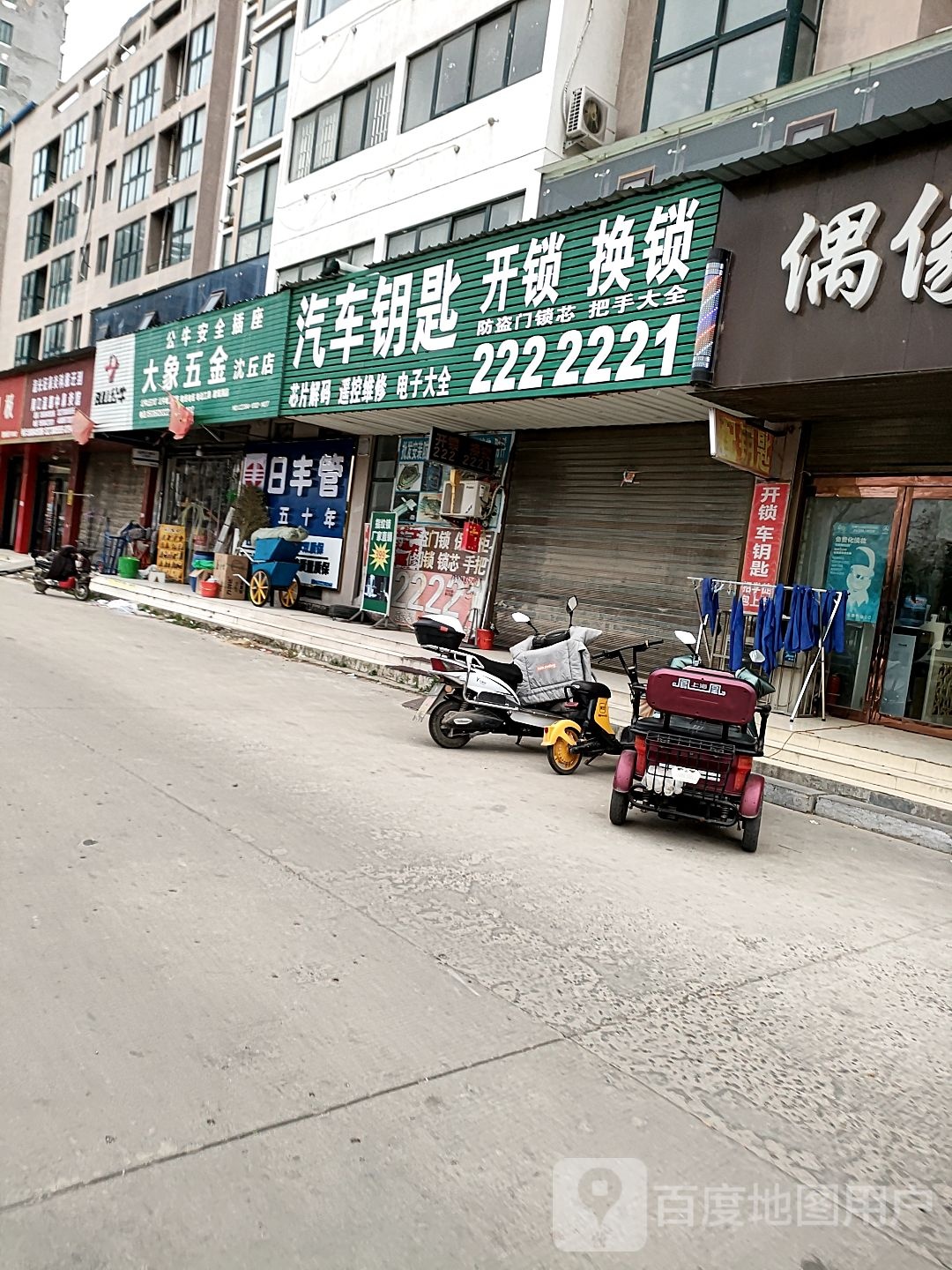 汽车钥匙开锁换锁