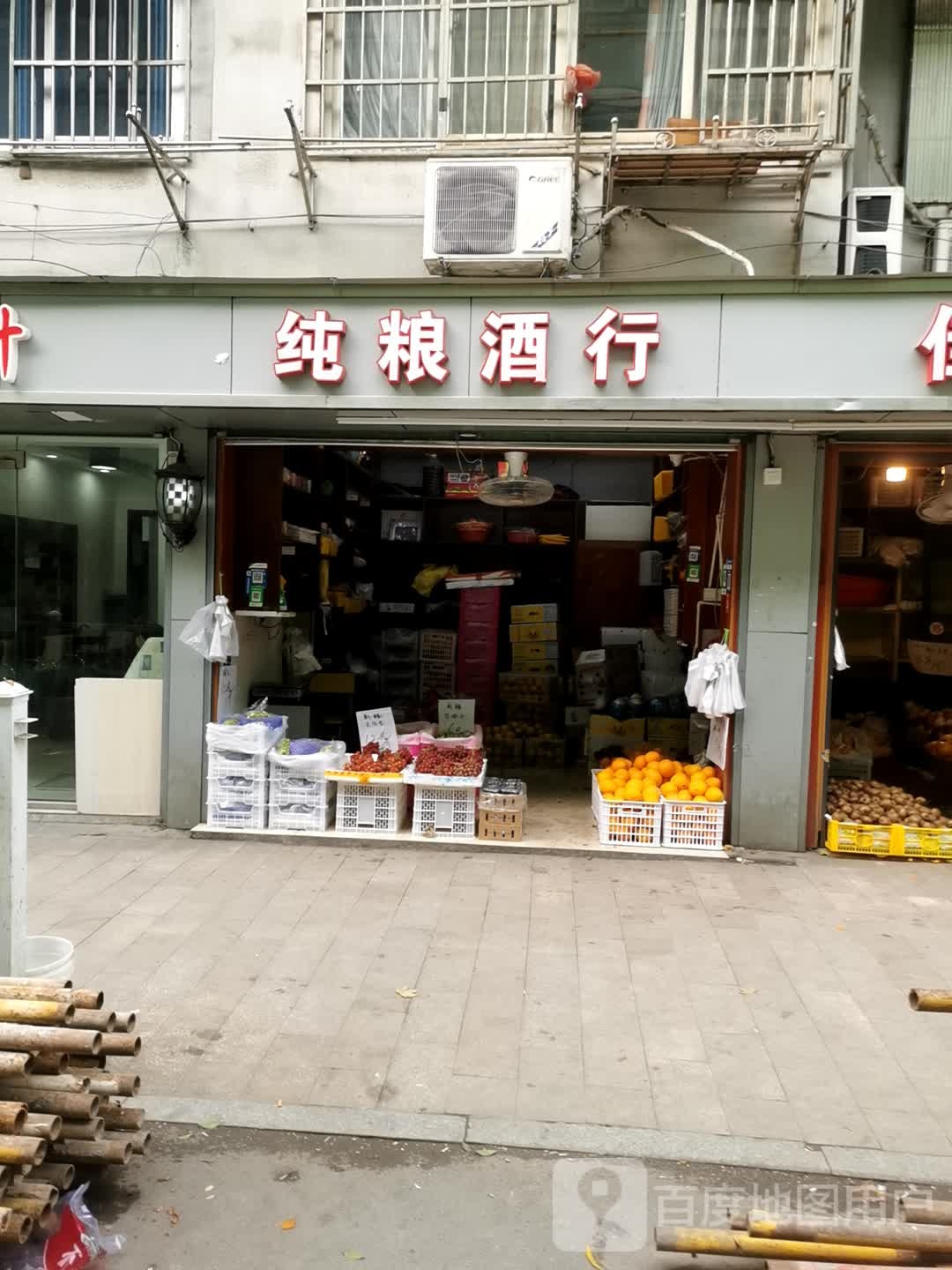 纯粮酒行