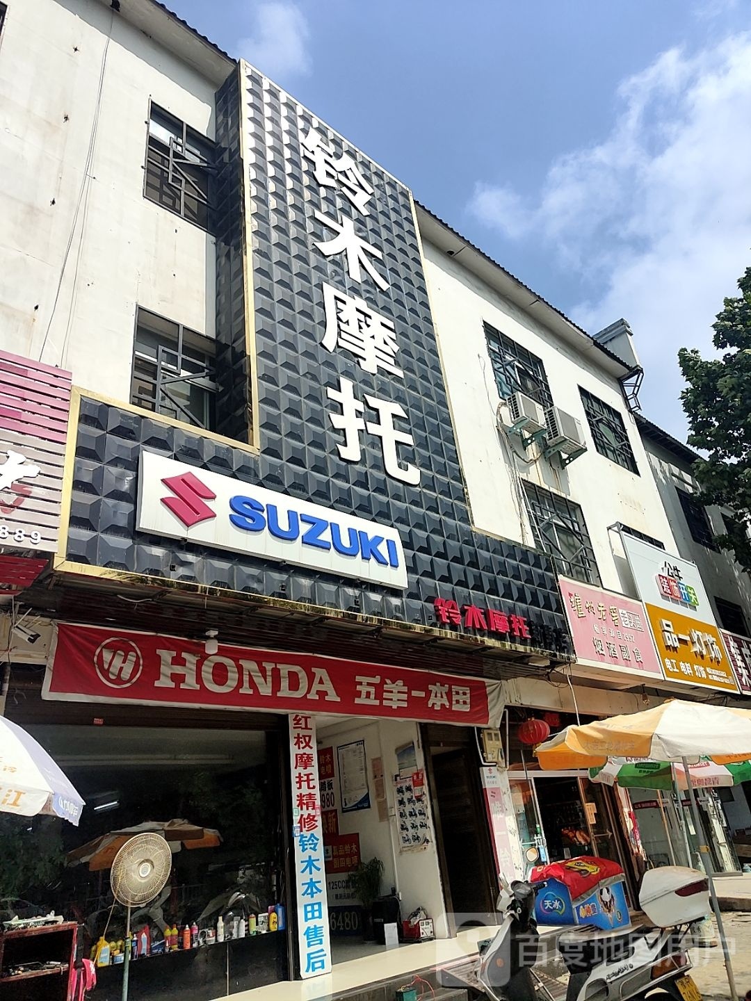 新野县品一灯饰