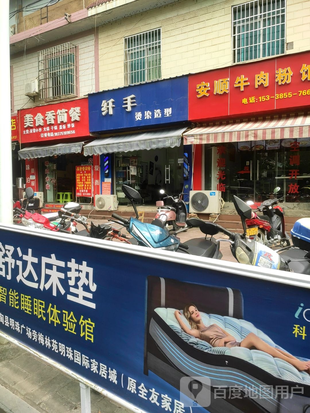 纤手烫染造型
