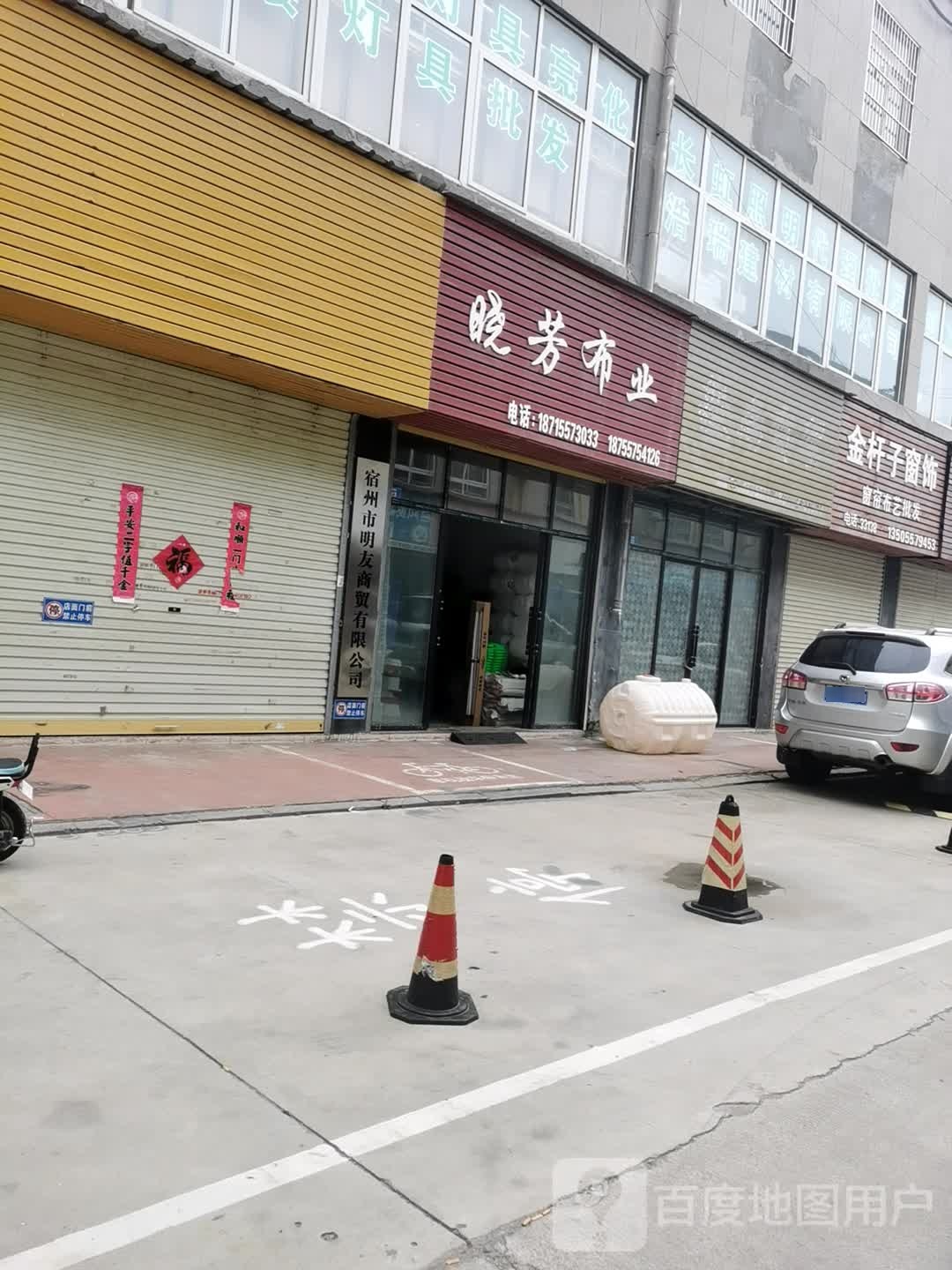 宿州市明友开锁公司