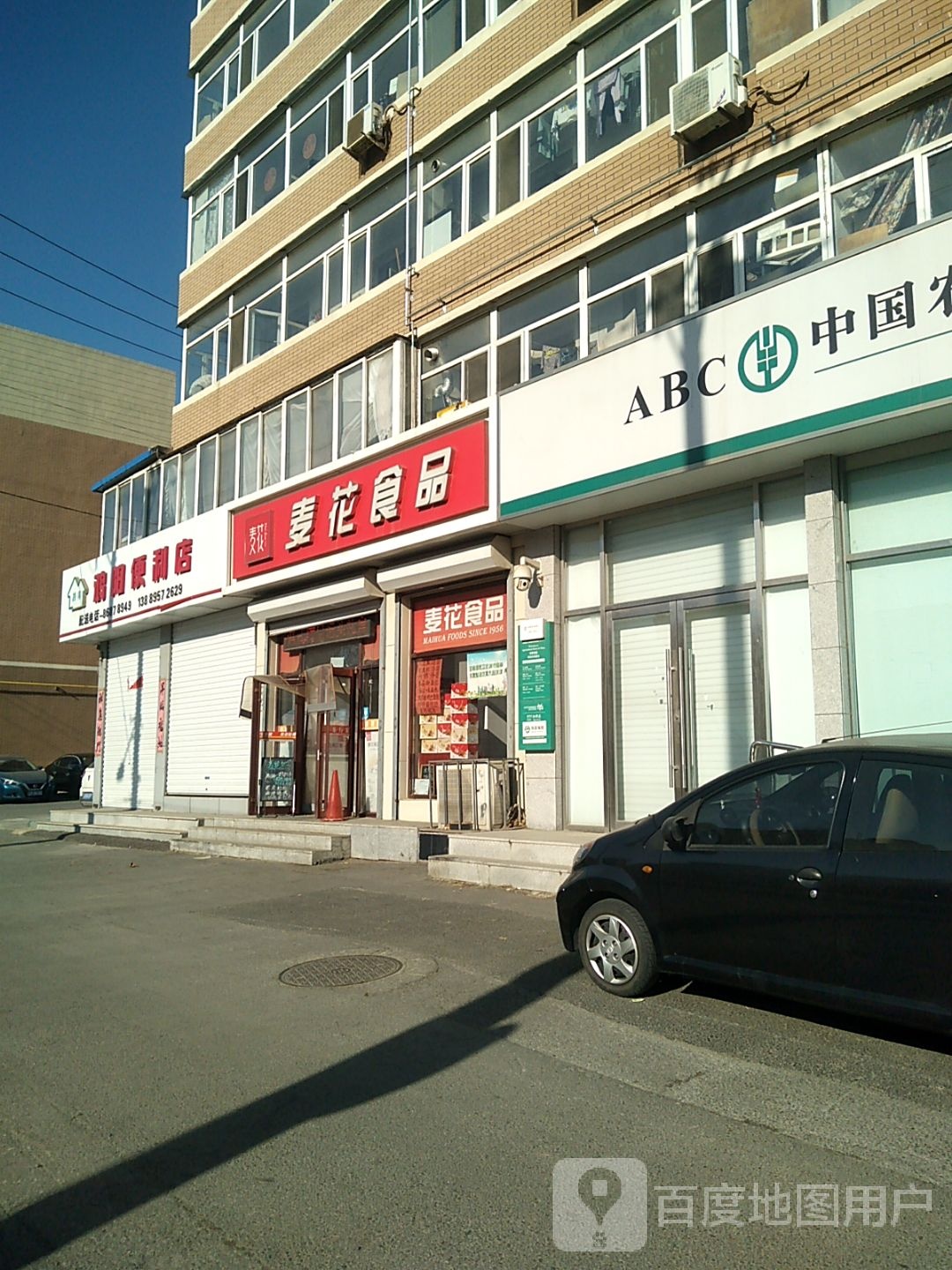 鸿阳便利店(渔具)