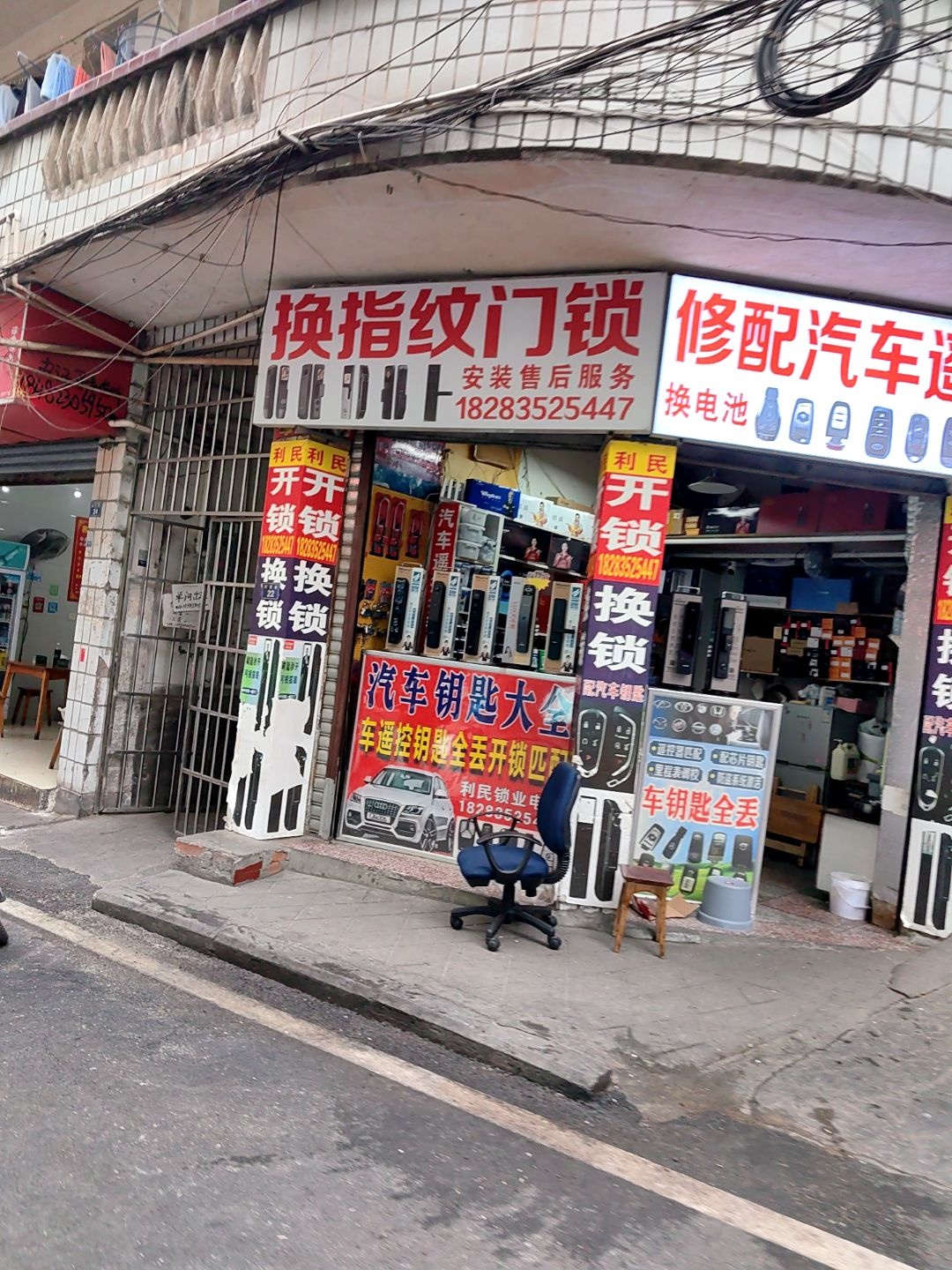 换指纹门锁