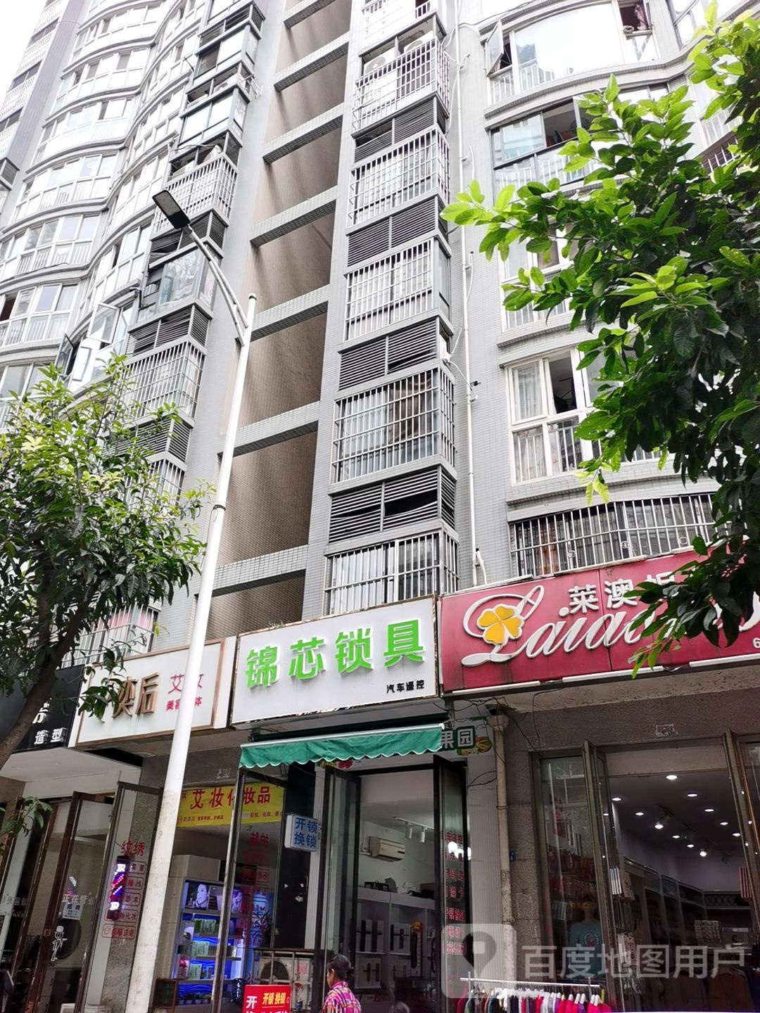 双流区锦芯锁具