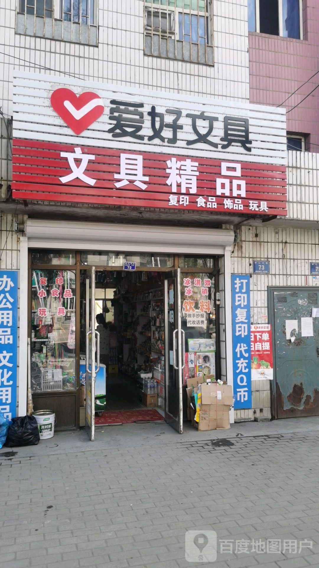 文具精品